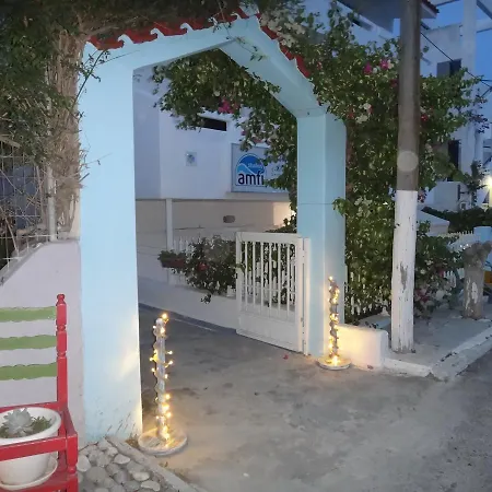 شقة Amfi Kardamena (Kos)